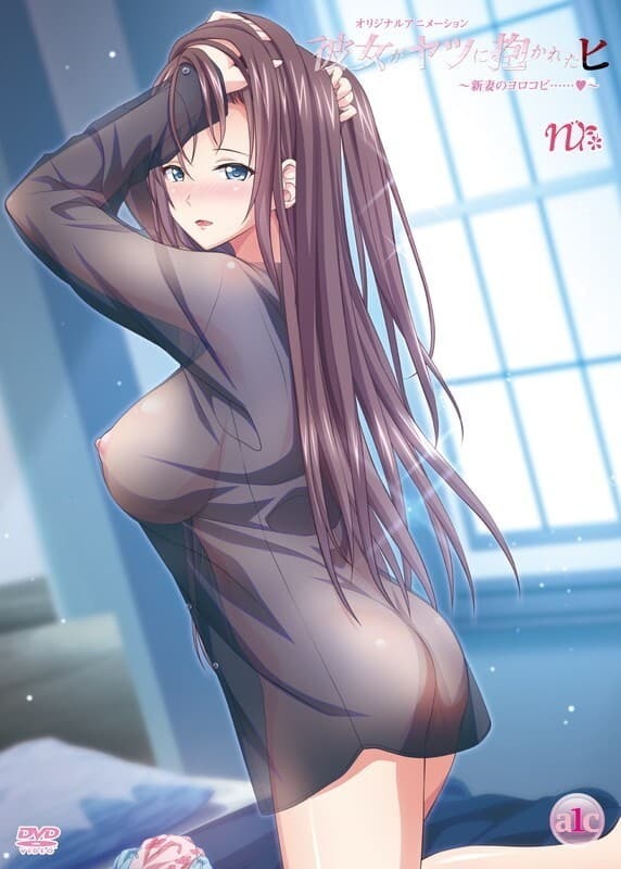 Kanojo ga Yatsu ni Dakareta Hi
